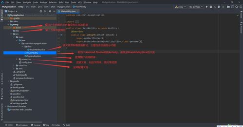 鴻蒙系統應用第一個app開發體驗
