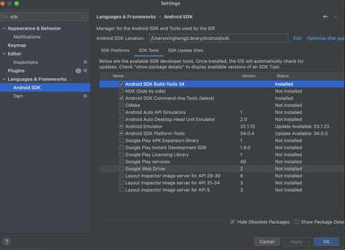 在Mac上配置Flutter開發(fā)環(huán)境 從安裝到Android應(yīng)用開發(fā)的完整指南